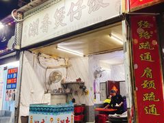 -潮香兴煲仔饭(莲花路店)