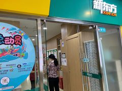 -新东方素质成长中心(金源校区)
