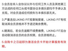 -Liking Fit 24H智能健身(旗舰店)