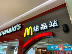 门面-麦当劳(新城市广场店)