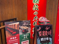 -一蘭拉面(尖沙咀店)
