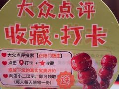 -正阳门饭庄·烤鸭·北京菜(万丰路七里庄店)