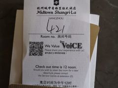 -杭州城中香格里拉大酒店
