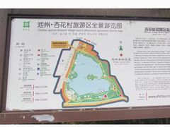 -杏花村文化旅游区