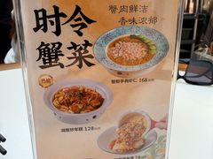 -二泉园老菜馆·百年无锡菜