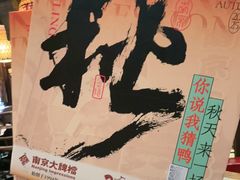 -南京大牌档(之心城店)