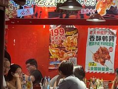 -老天桥蛙炉火锅(姑苏总店)