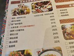 -巴土人家恩施菜馆(古德寺店)