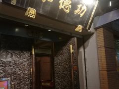 -功德林(南京西路店)