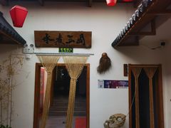 -水煮三国·川鲁江湖菜(香山店)