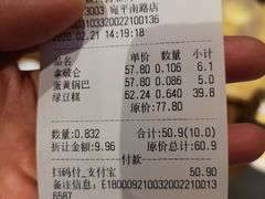 -读酥世家(宛平南路店)