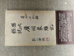 -上海孙中山故居纪念馆