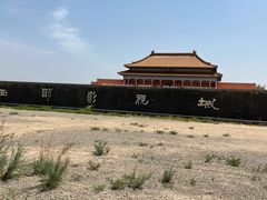 -长城西部影视城