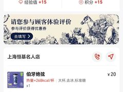 -霸王茶姬(上海恒基名人店)