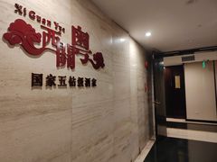 -广东胜利宾馆西关粤中餐厅