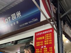 -老火车站牛肉粉