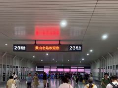 -黄山北站