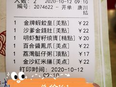 -赏点粤式点心(广州塔店)