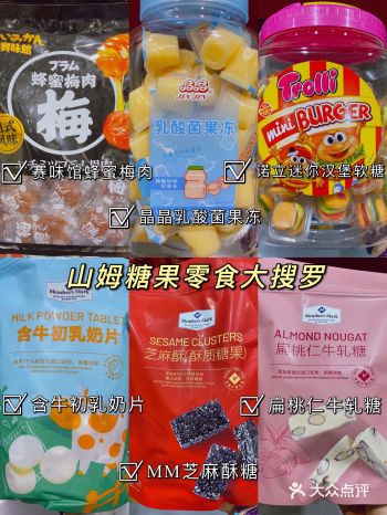 本篇又给大家搜罗到6款山姆糖果呀 有超软QQ糖、也有
