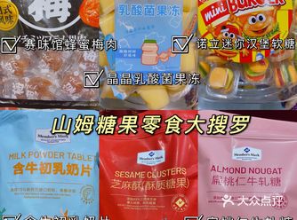 本篇又给大家搜罗到6款山姆糖果呀 有超软QQ糖、也有