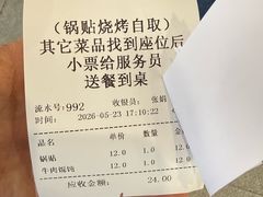 -李记清真馆(打钉巷店)