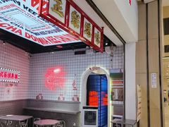 -孖记茶档·热腾茶餐(荔湾领展广场店)