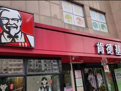 -肯德基(福民路店)