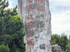 -鄱阳湖国家湿地公园