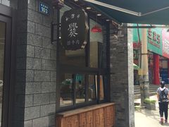 门面-老刘家永盛斋·传统泡馍(东关南街店)