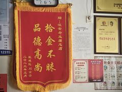 -流常老豆腐(总店)