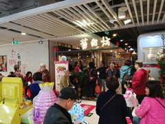 等位区-舊街坊茶楼(市二宫店)