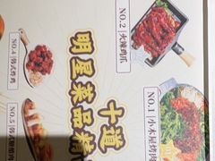 -冰川冷面·延边菜·炭烤串(观前店)