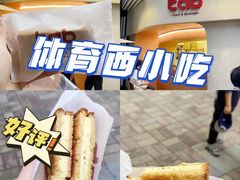 -tab(天河南店)
