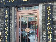 -张包铺(道外店)