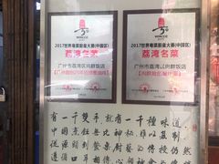 -粤·向群饭店(龙津东路总店)