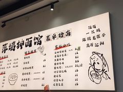 -萍姨抻面馆·鸡架冒菜(清湖店)