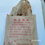 荆州锅盔