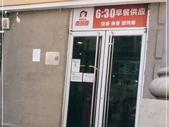 门面-南城香(欧陆经典万兴苑店)