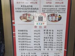 -四海楼(如皋定慧禅寺店)