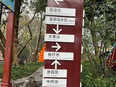 -灵秀温泉