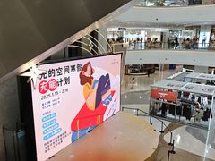 -新华文创·光的空间