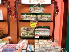 -曹祥泰(解放路店)