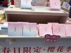 -嘉华鲜花饼(束河店)