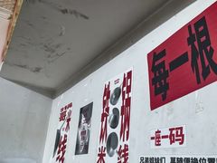 -铁锅哥米线