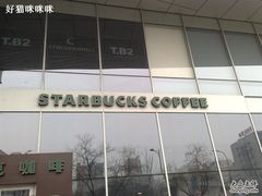 门口-星巴克臻选(北京富力家园店)