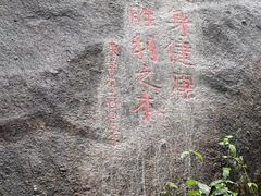 -火炉山森林公园