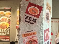 -笨豆腐居民楼菜馆•江西小炒(天津开发区店)