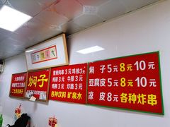 -二七友名焖子铺