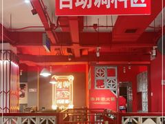 -陈艳红火锅菜·冒菜(簋街店)