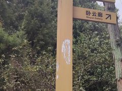 -金堂县云顶石城风景区